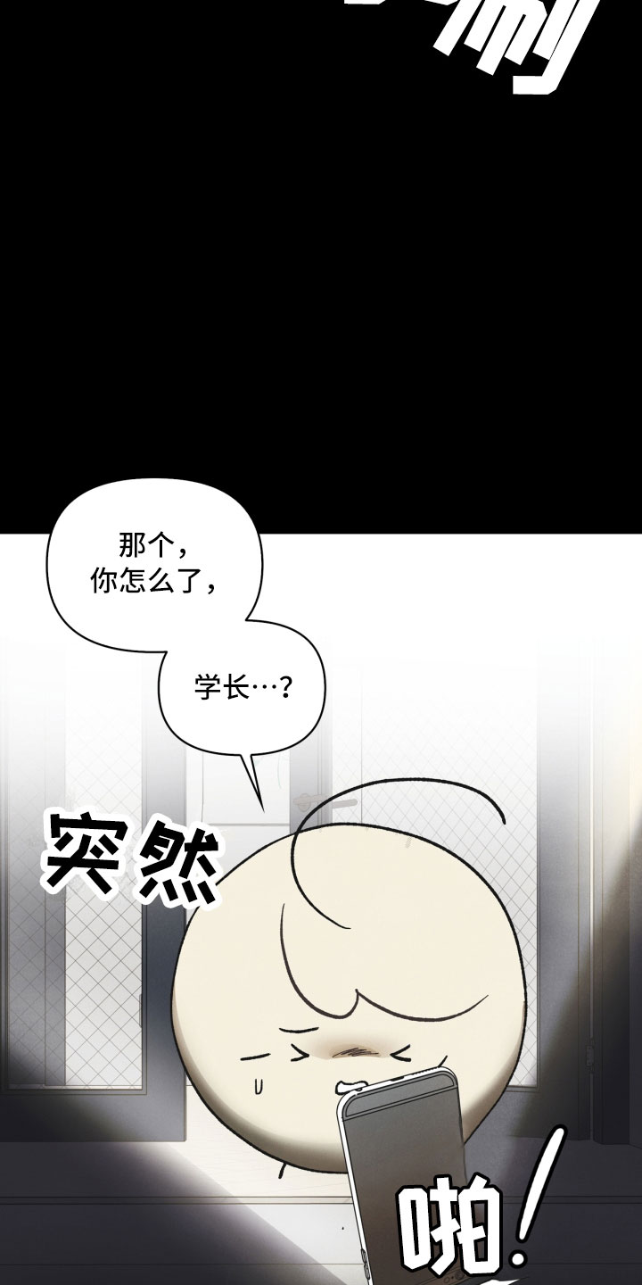 玩偶攻略漫画,第3章：奇怪的布偶2图
