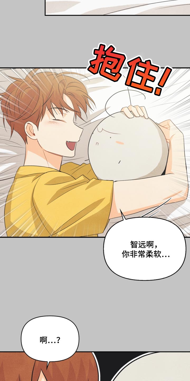 玩偶攻略漫画,第59章：看电影3图