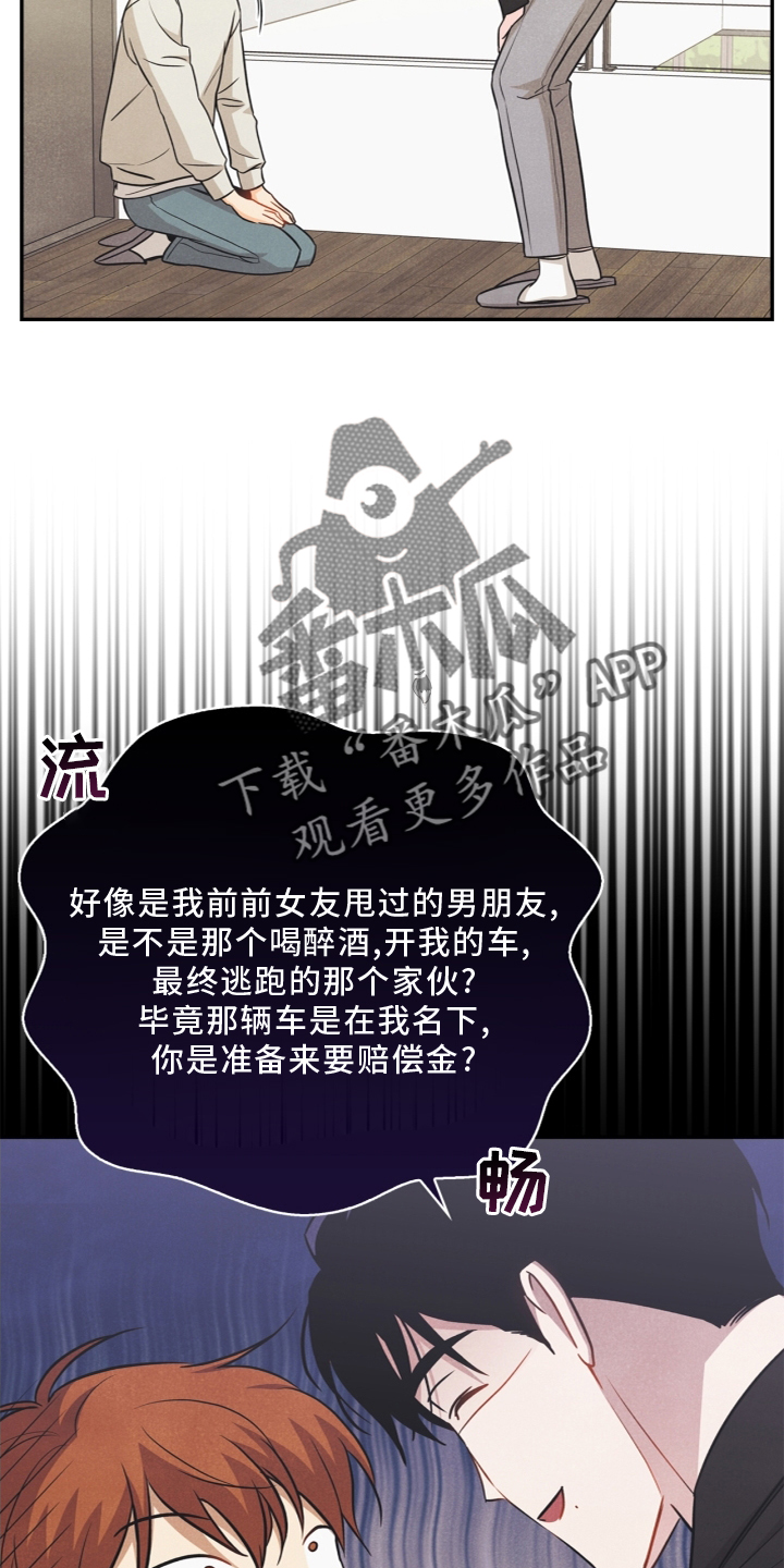 玩偶攻略漫画,第95章：【番外】哥哥5图