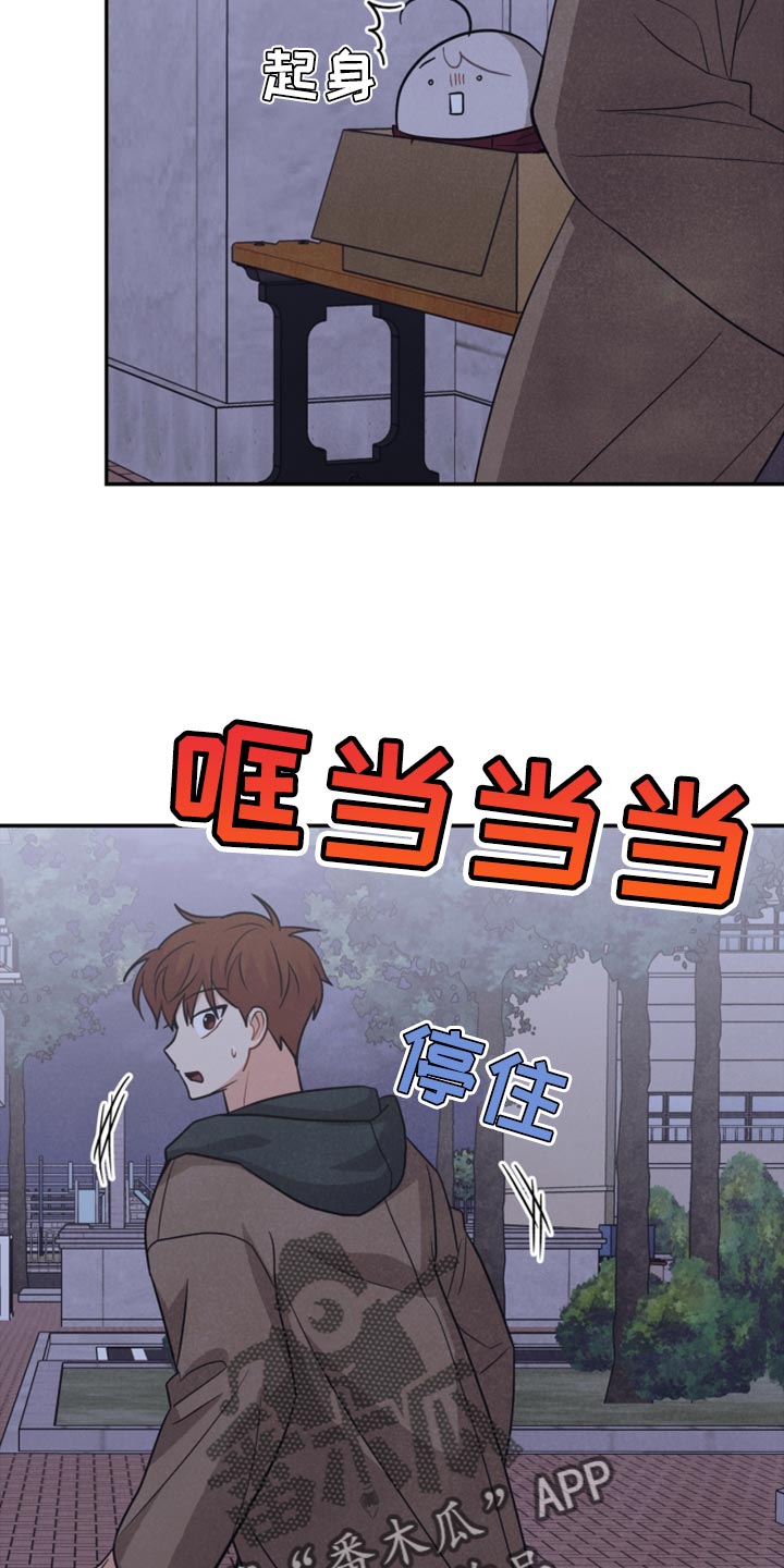 玩偶攻略漫画,第54章：表白3图