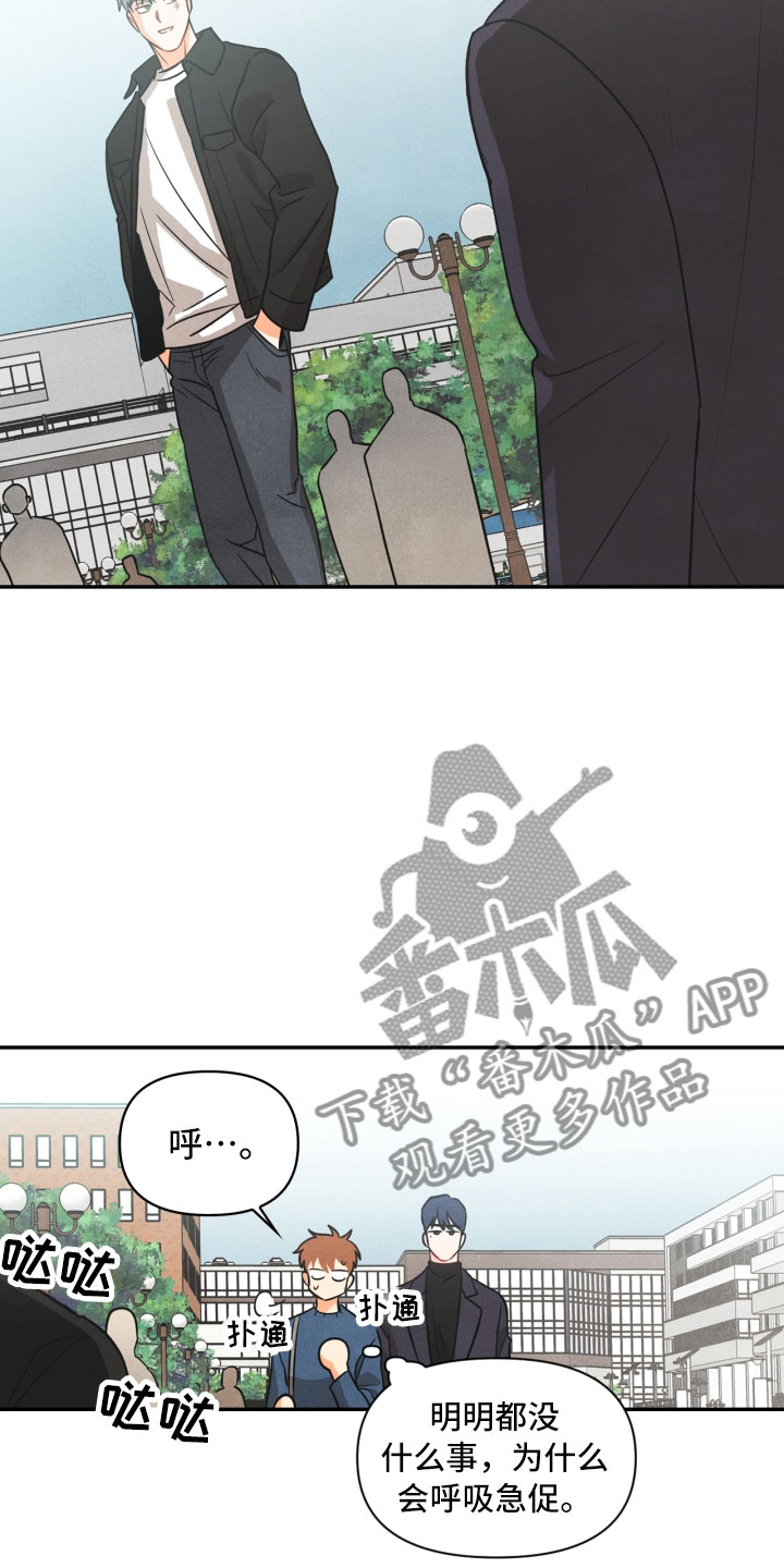 玩偶攻略漫画,第10章：兼职2图