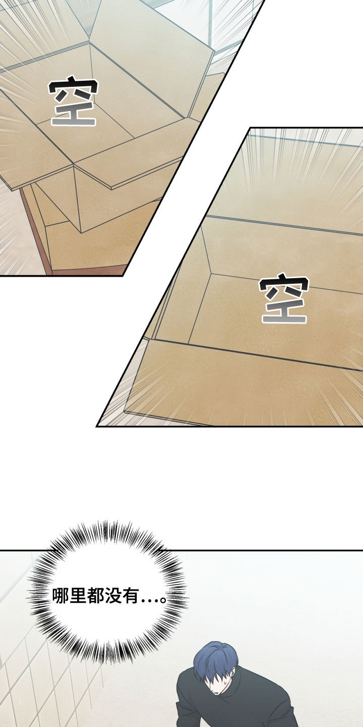玩偶攻略漫画,第73章：【番外】错过3图