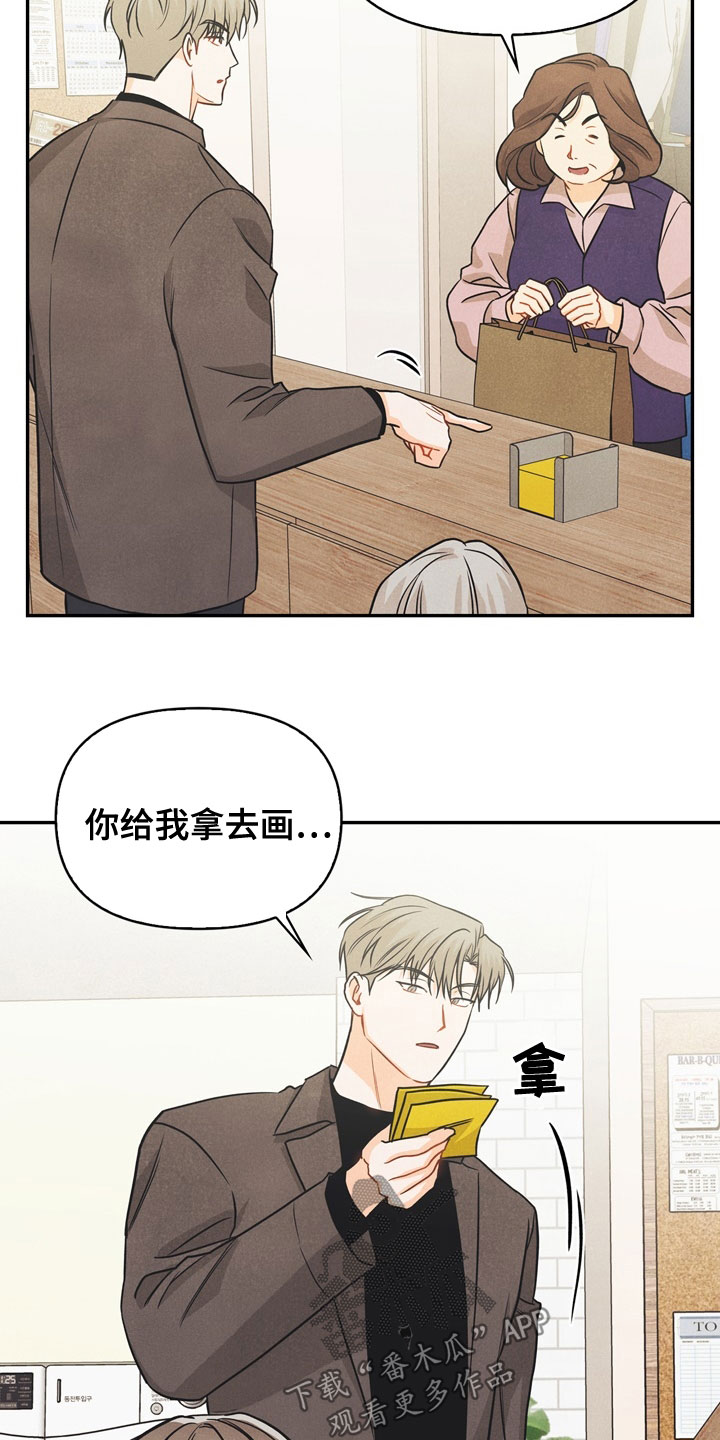 玩偶攻略漫画,第76章：【番外】我想了解4图