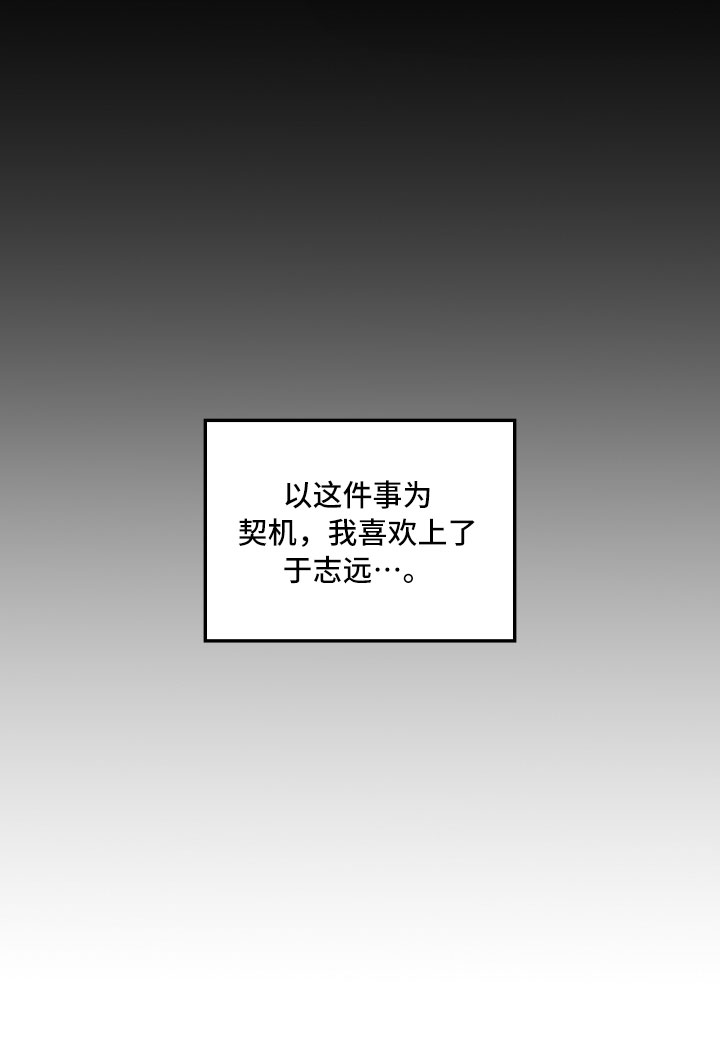 玩偶攻略漫画,第8章：不省心1图