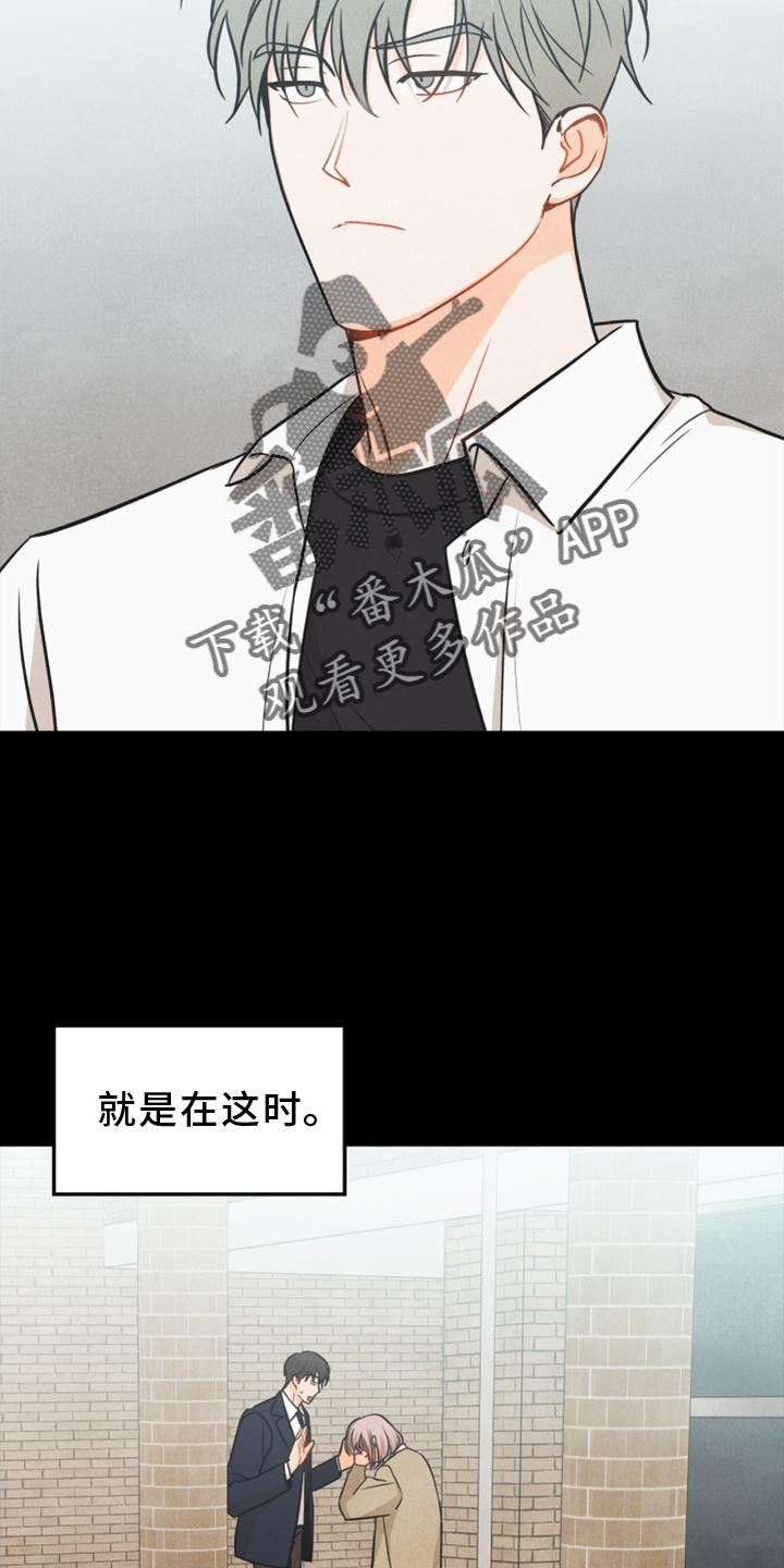 玩偶攻略漫画,第85章：【番外】不知道5图