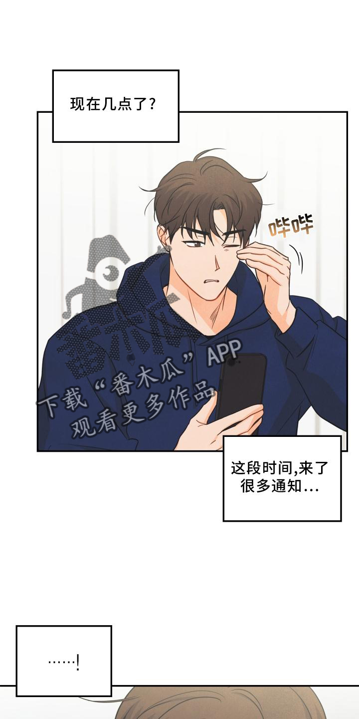玩偶攻略漫画,第87章：【番外】失去朋友2图