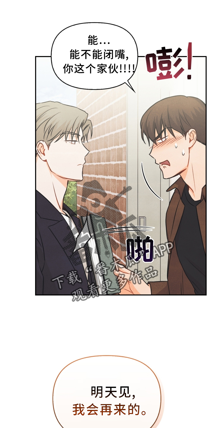 玩偶攻略漫画,第94章：【番外】意会1图