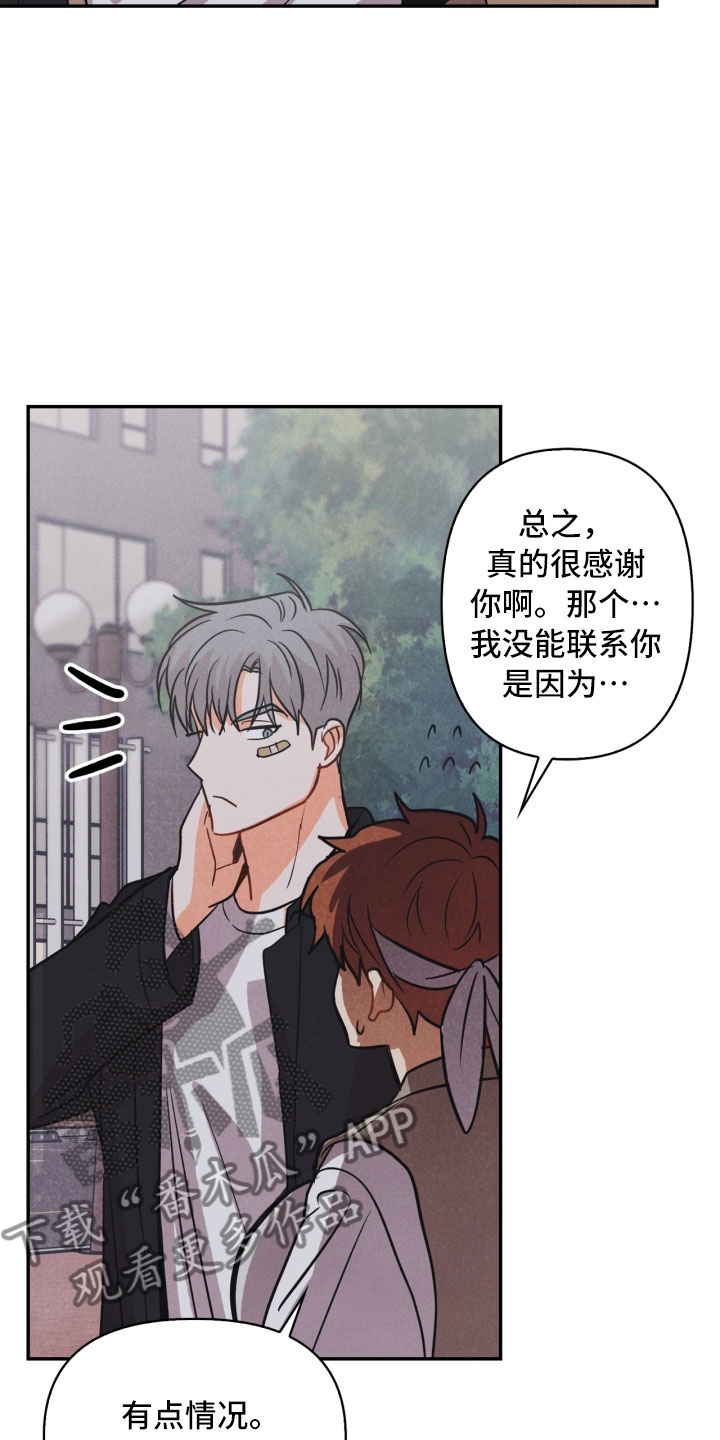 玩偶攻略漫画,第14章：打中3图