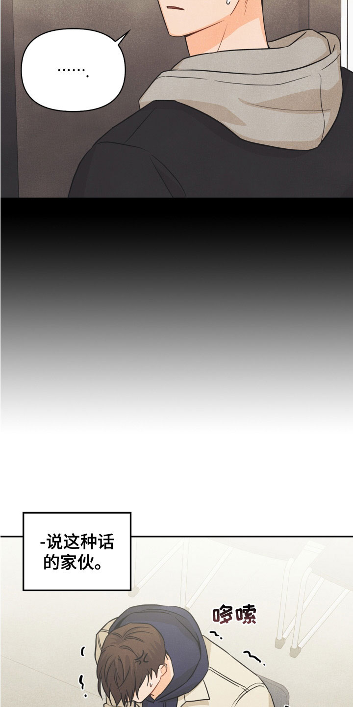 玩偶攻略漫画,第79章：【番外】约饭2图