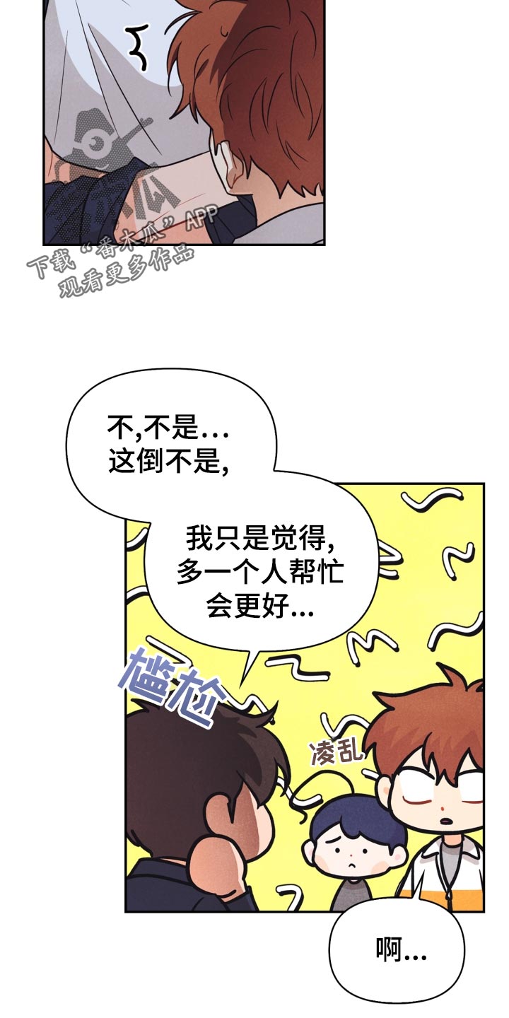 玩偶攻略漫画,第28章：国王游戏5图
