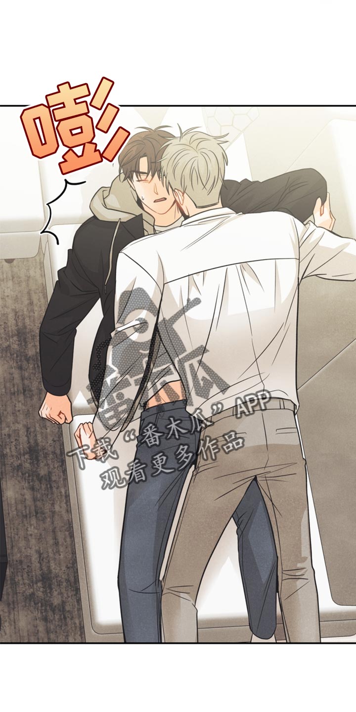 玩偶攻略漫画,第51章：苦恼2图