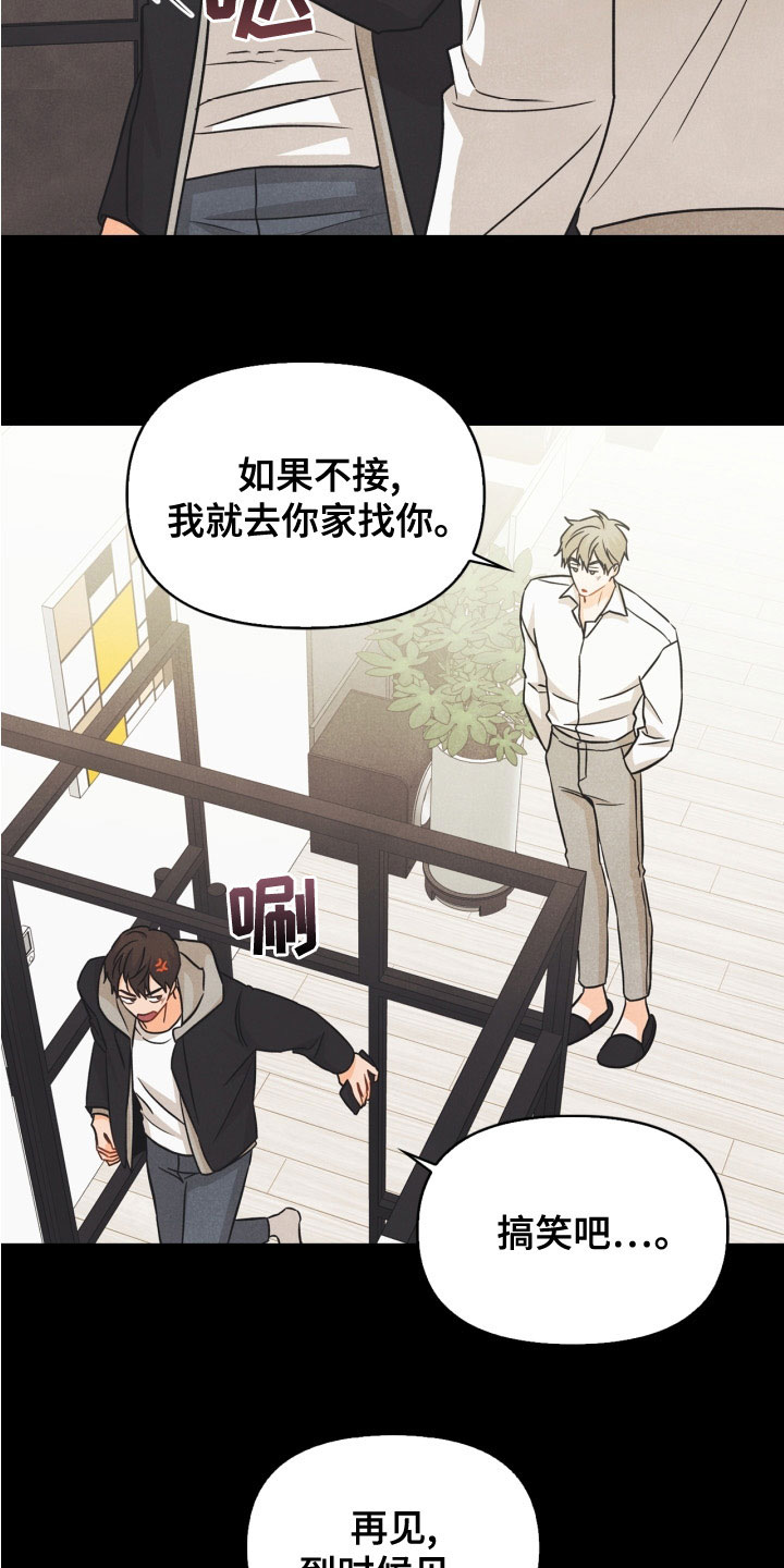 玩偶攻略漫画,第79章：【番外】约饭5图