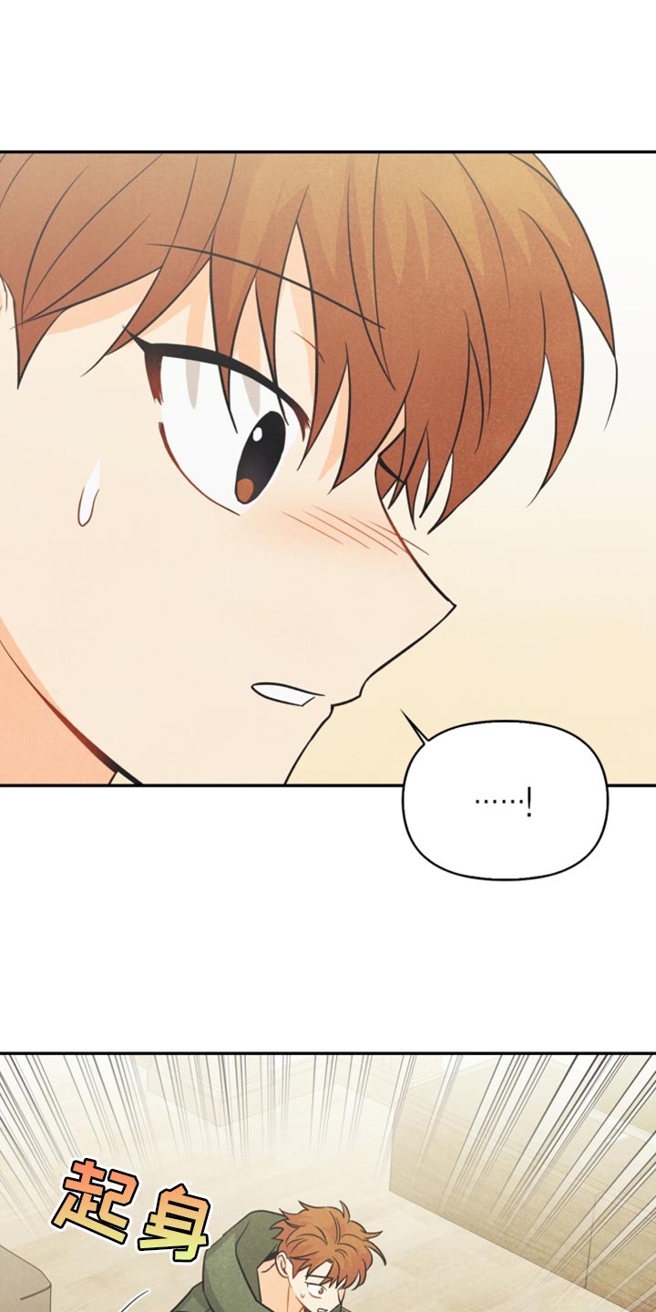 玩偶攻略漫画,第48章：支持5图