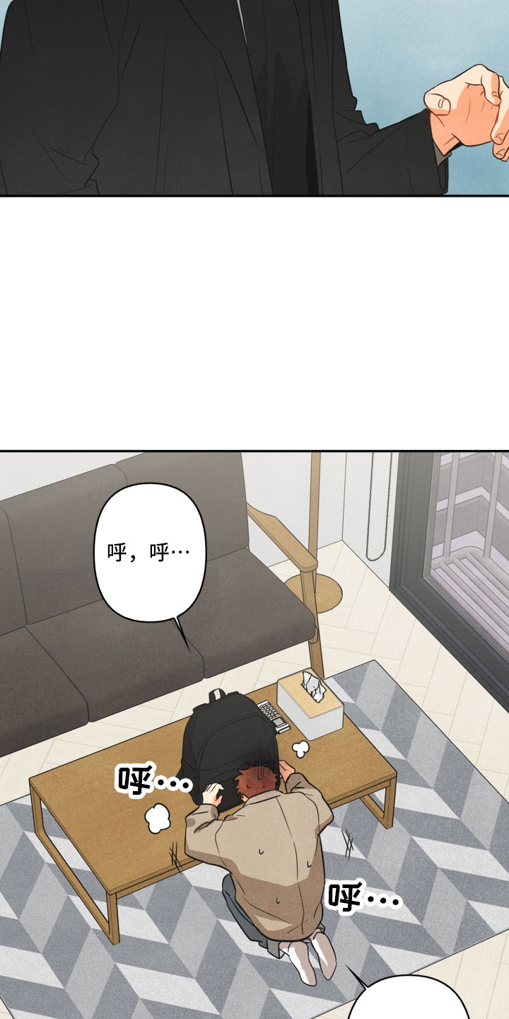 玩偶攻略漫画,第6章：不知所措2图
