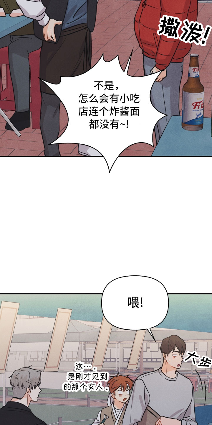 玩偶攻略漫画,第17章：进化5图
