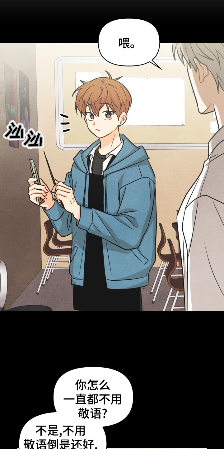 玩偶攻略漫画,第30章：告白3图