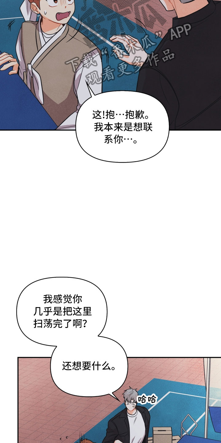 玩偶攻略漫画,第14章：打中1图