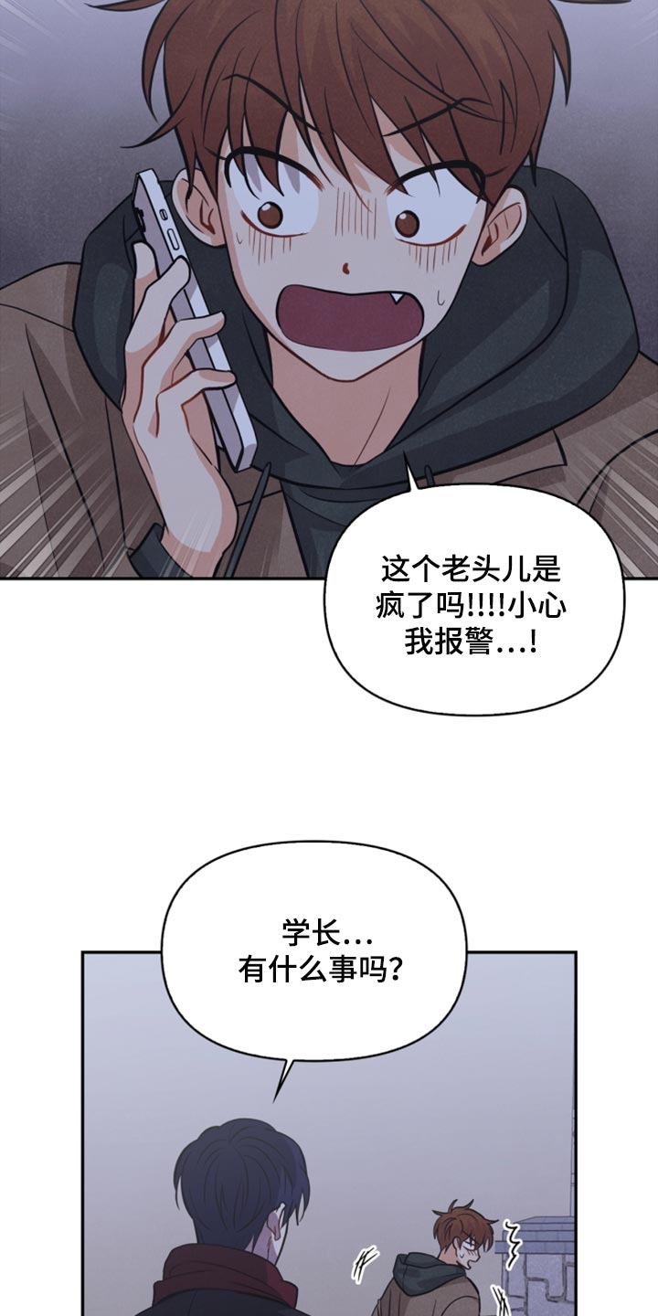 玩偶攻略漫画,第55章：先去我家吧2图