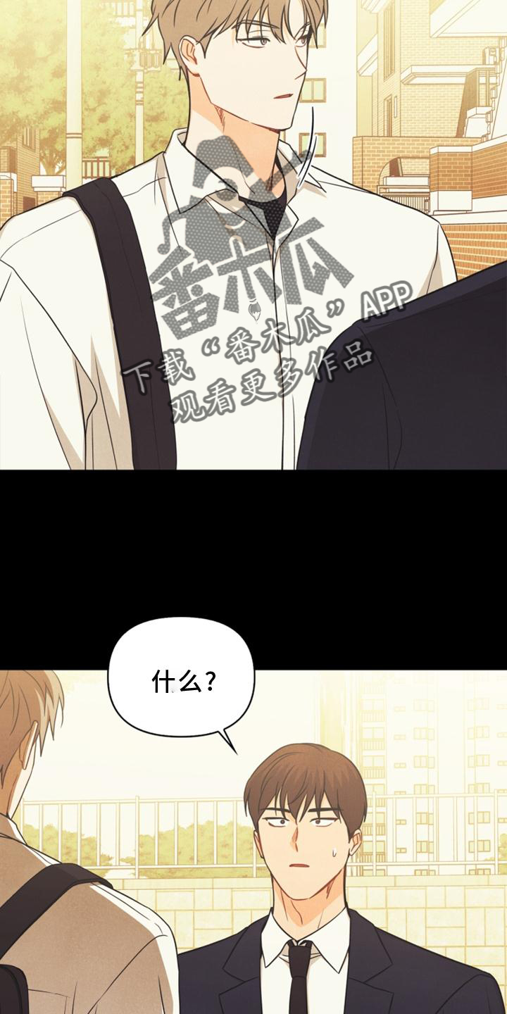 玩偶攻略漫画,第89章：【番外】意外3图