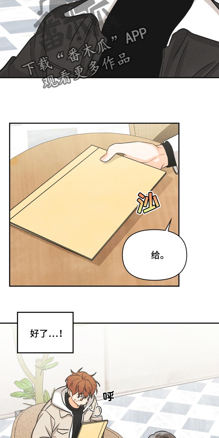 玩偶攻略漫画,第36章：回归3图
