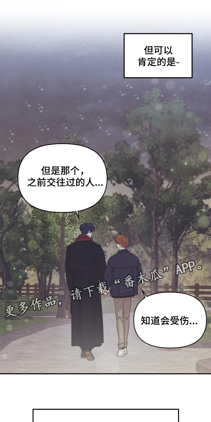玩偶攻略漫画,第66章：永远不会变【完结】5图