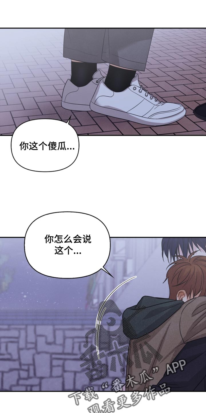 玩偶攻略漫画,第54章：表白3图