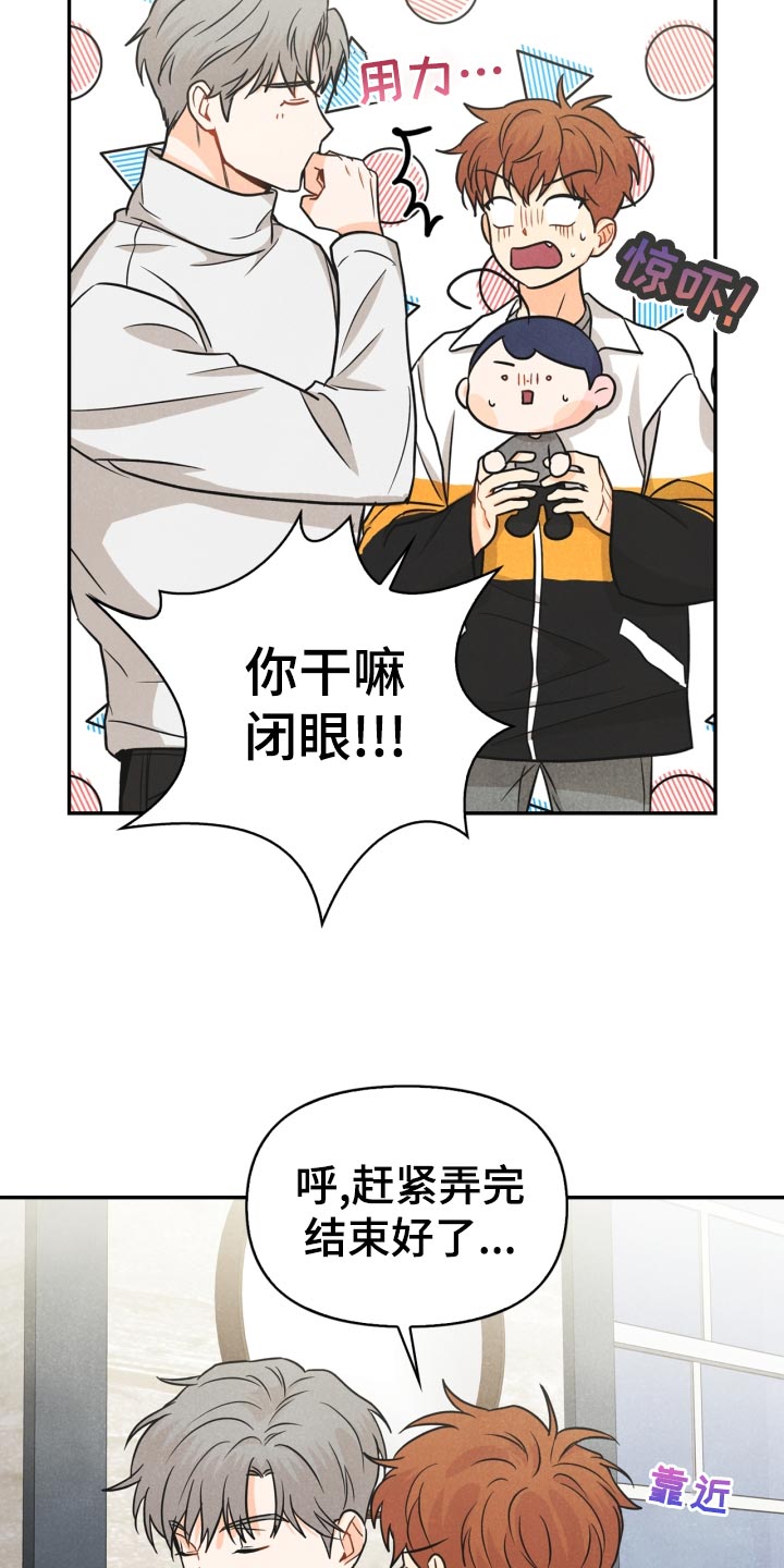 玩偶攻略漫画,第28章：国王游戏3图