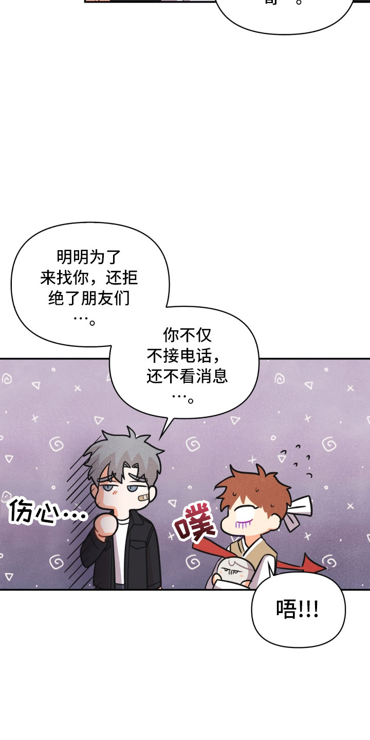 玩偶攻略漫画,第14章：打中5图