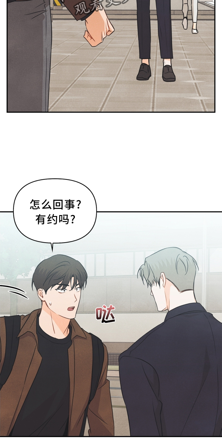 玩偶攻略漫画,第91章：【番外】交流1图