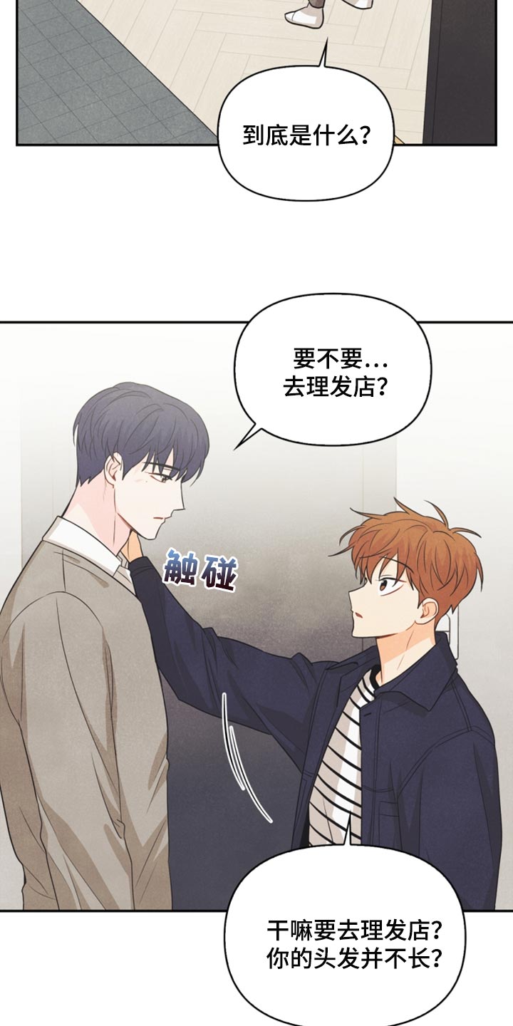 玩偶攻略漫画,第59章：看电影2图