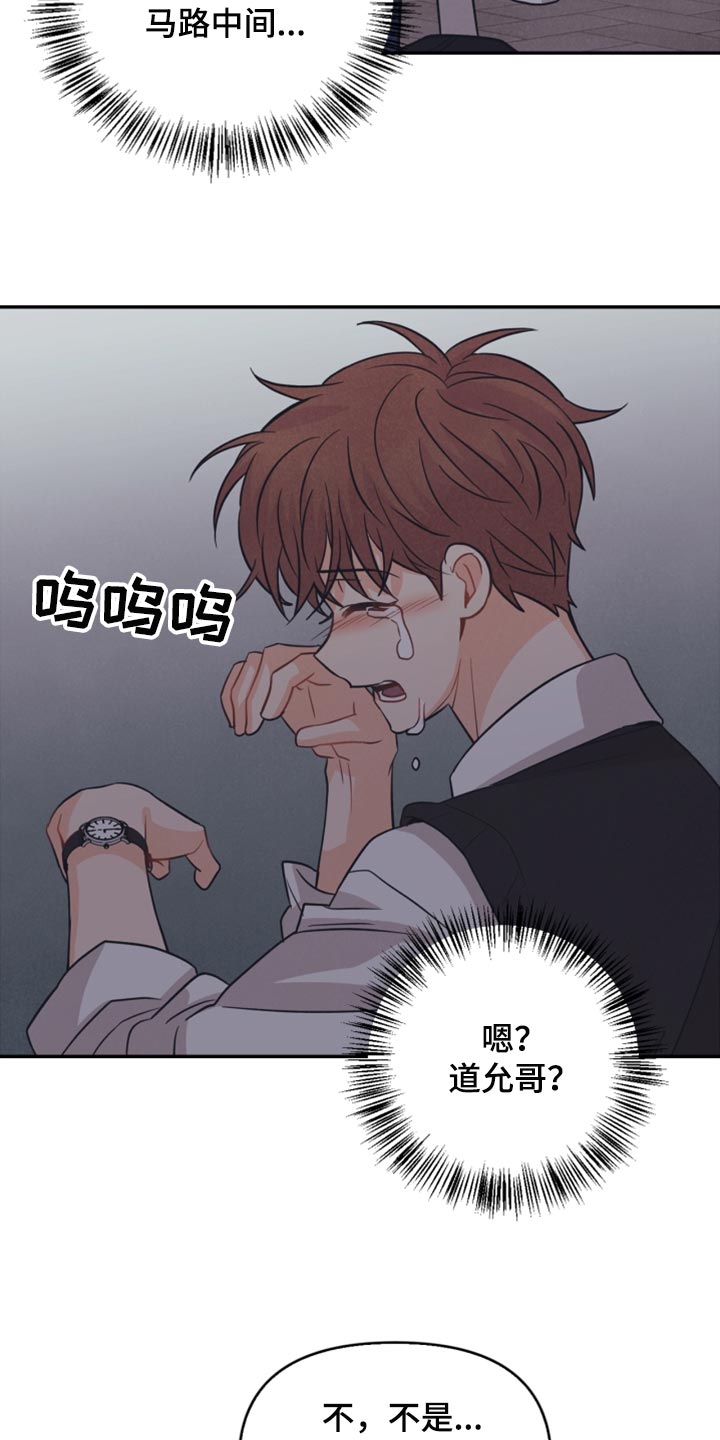 玩偶攻略漫画,第46章：我真的是坏蛋3图