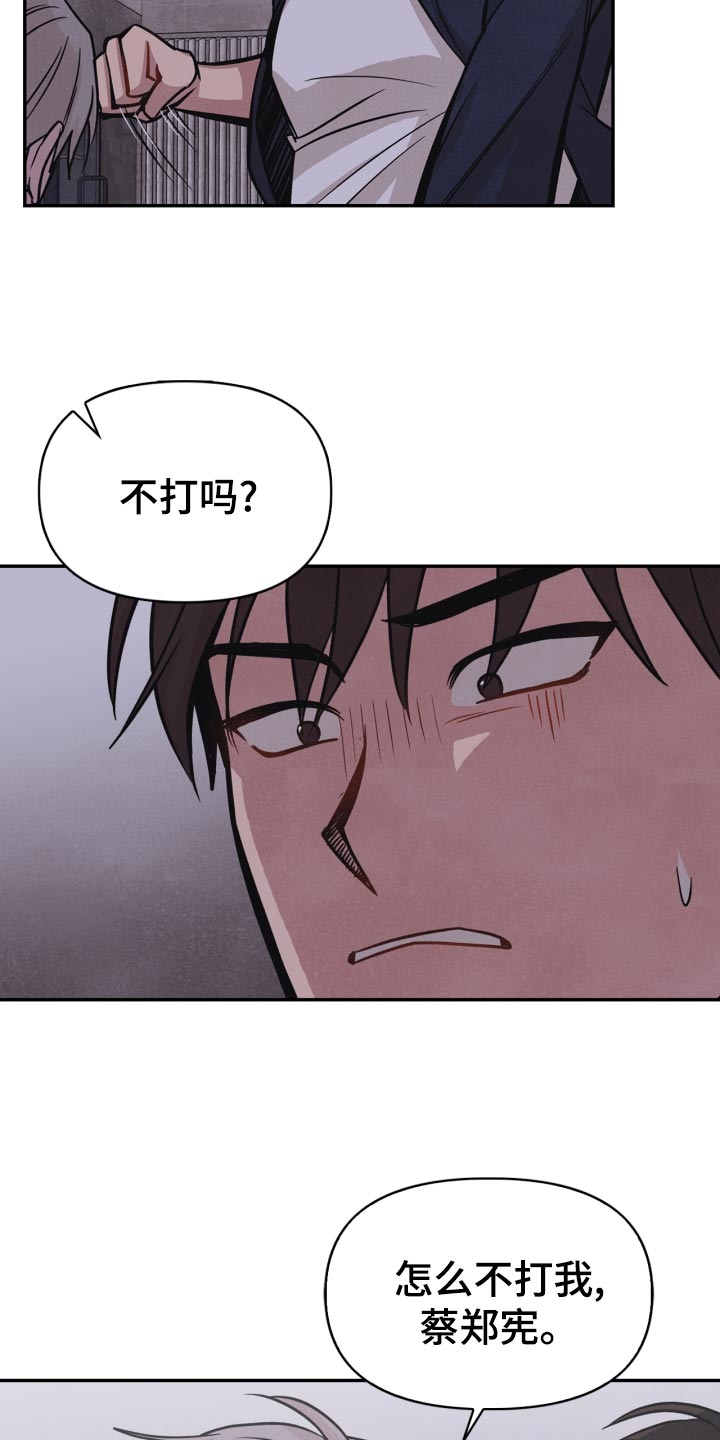 玩偶攻略漫画,第32章：意外暴露2图