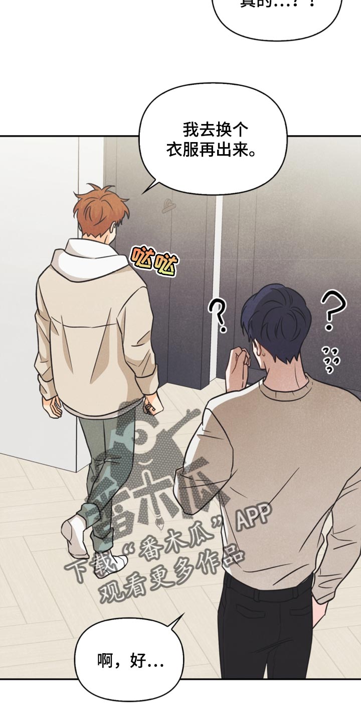 玩偶攻略漫画,第42章：祝贺1图