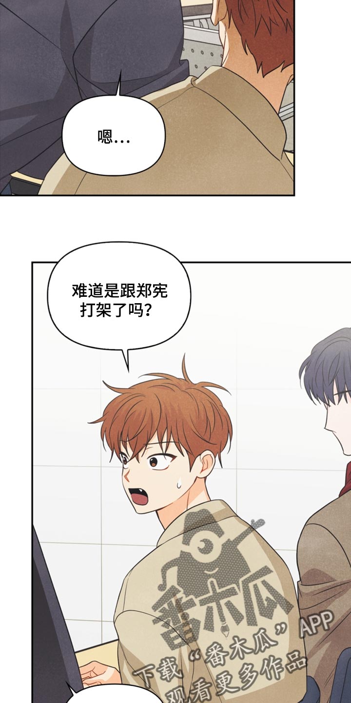 玩偶攻略漫画,第58章：没有变4图