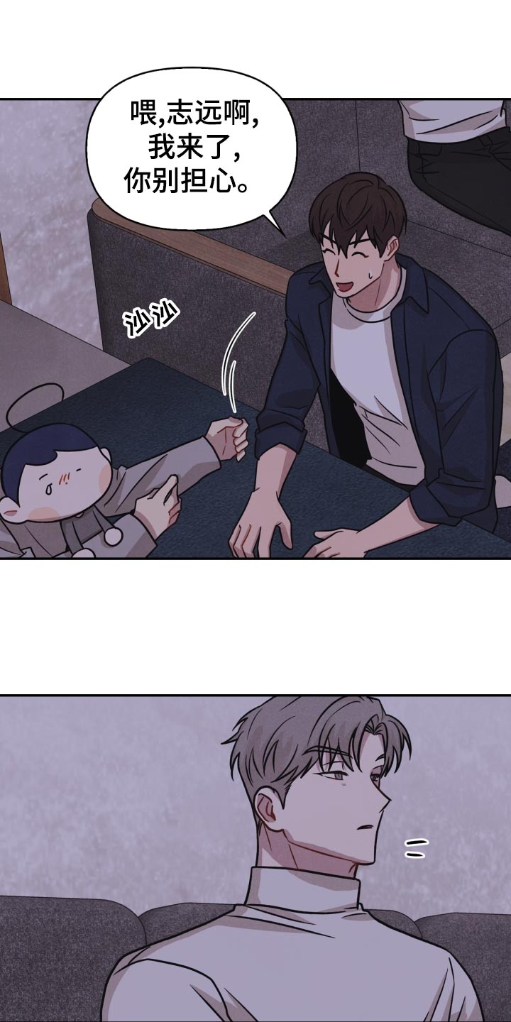 玩偶攻略漫画,第31章：借口4图