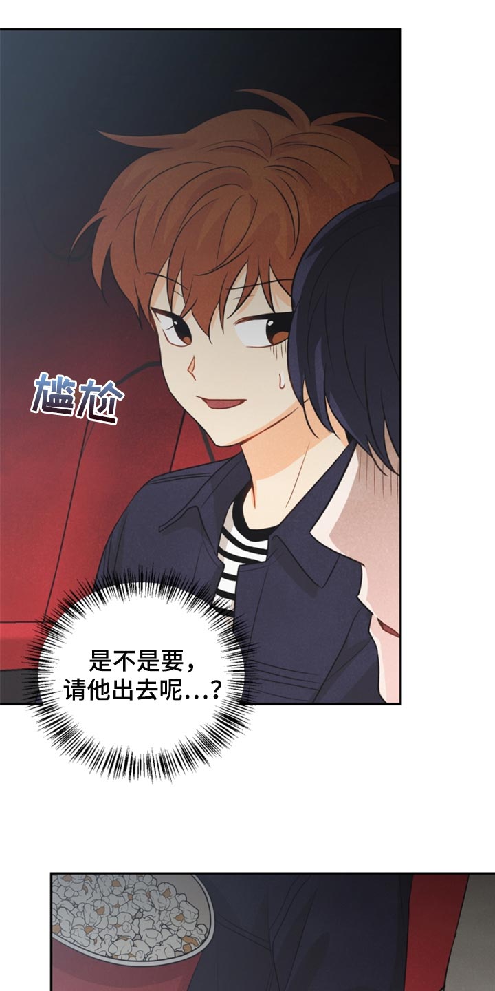玩偶攻略漫画,第61章：牵手1图