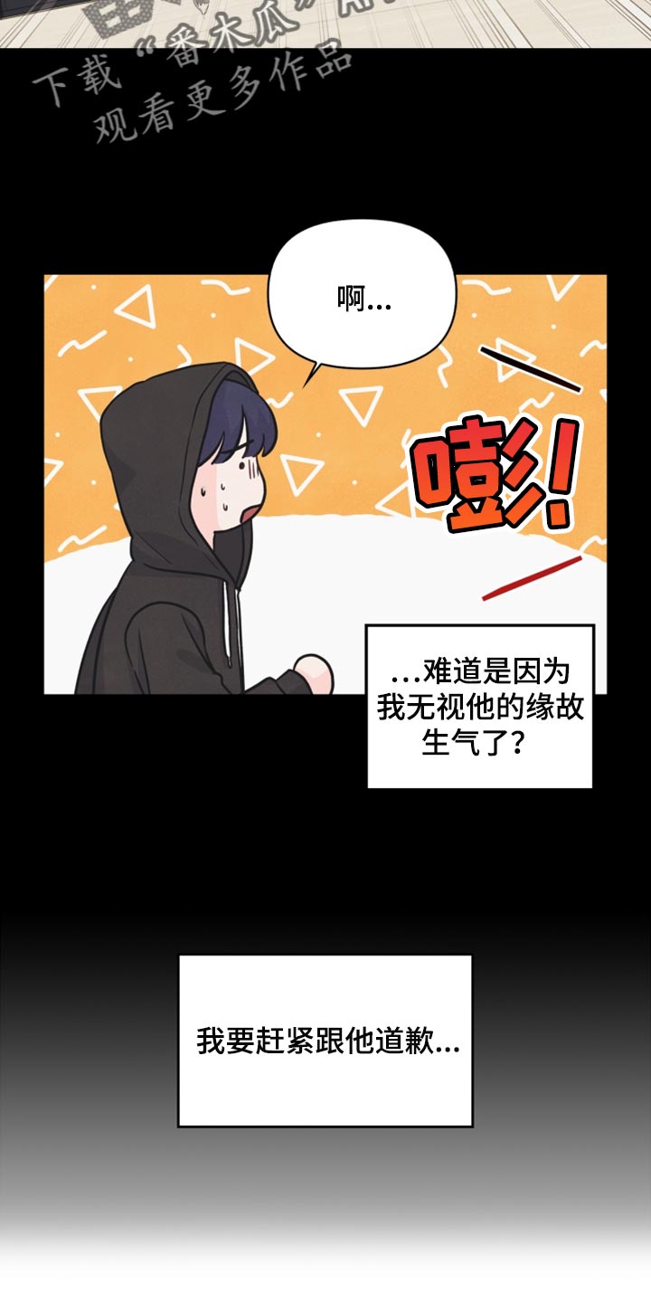 玩偶攻略漫画,第56章：耳机的锅3图