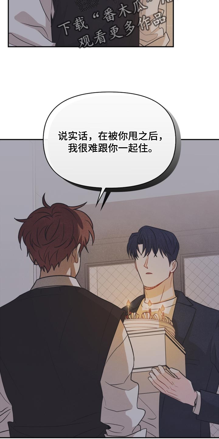玩偶攻略漫画,第45章：你别走5图
