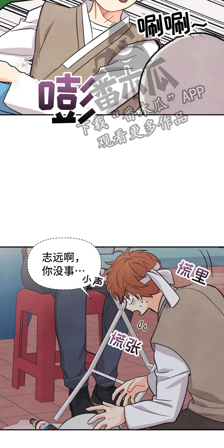 玩偶攻略漫画,第17章：进化4图