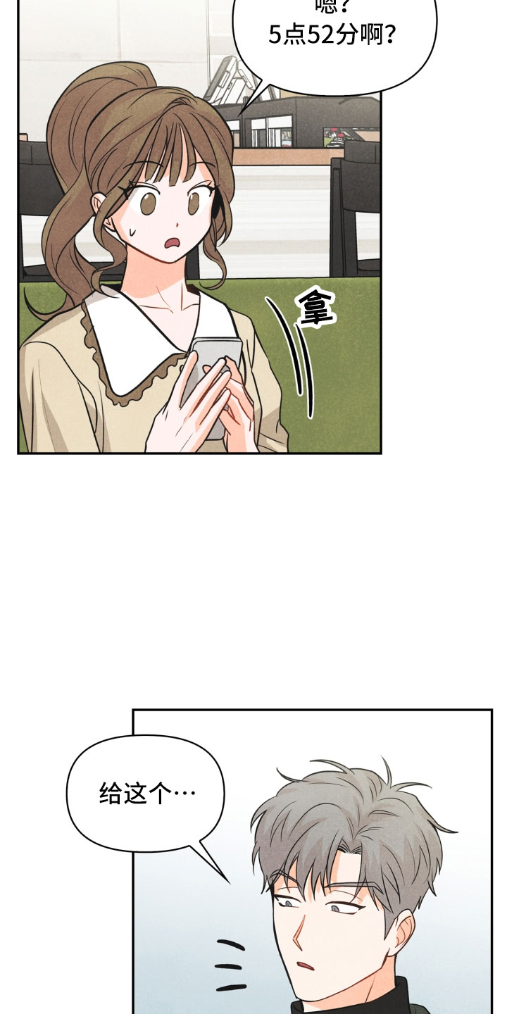 玩偶攻略漫画,第21章：6点2图