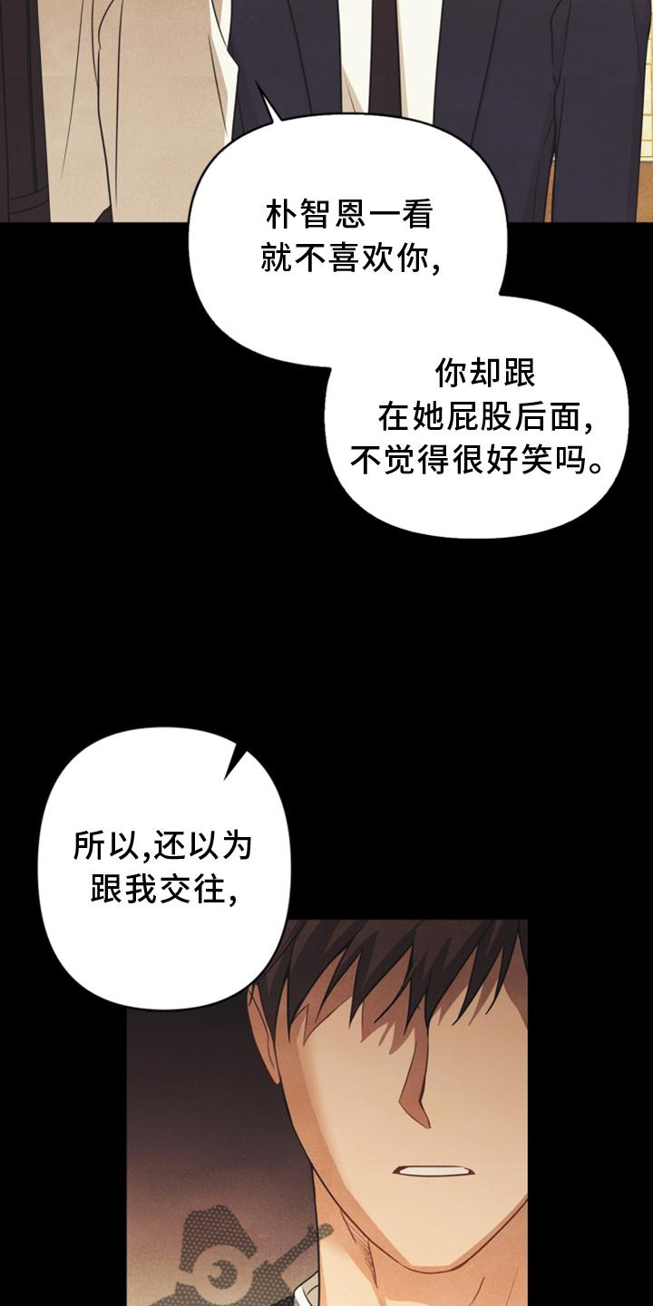玩偶攻略漫画,第89章：【番外】意外4图