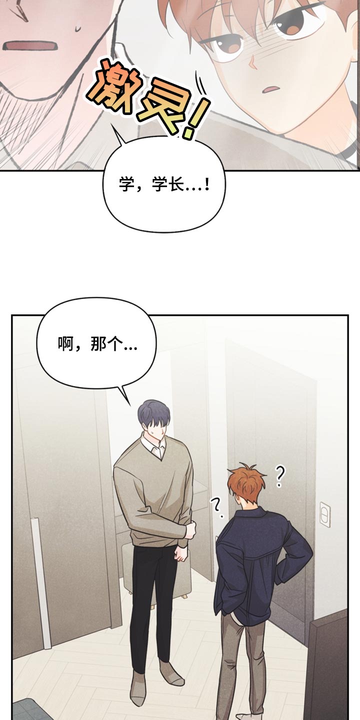 玩偶攻略漫画,第59章：看电影1图