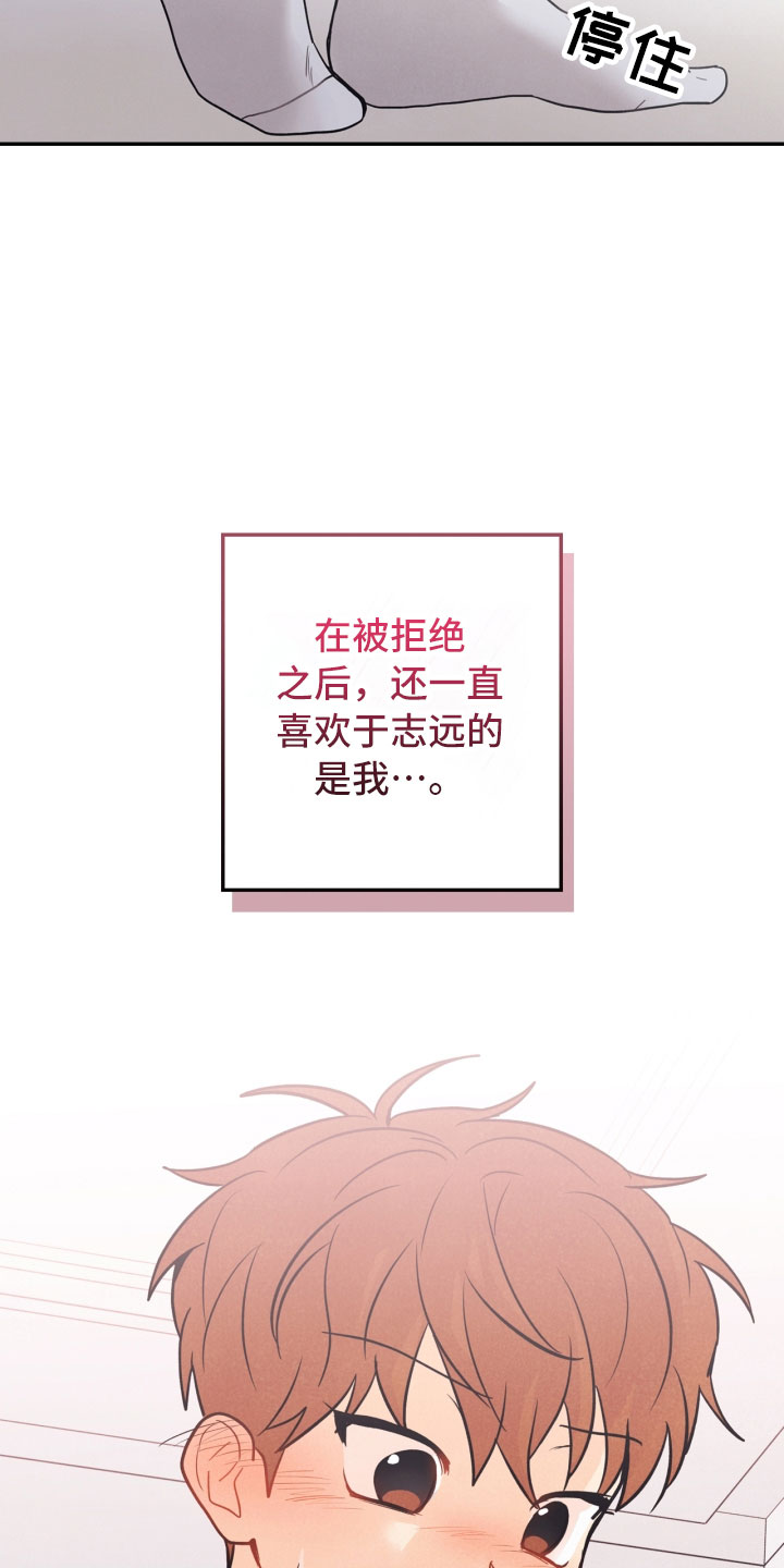 玩偶攻略漫画,第22章：行李箱4图