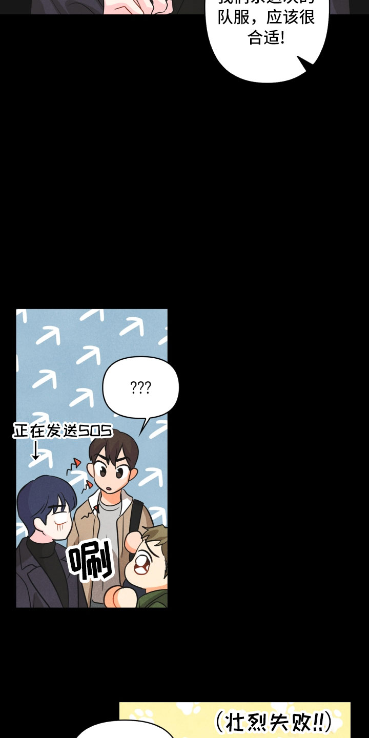 玩偶攻略漫画,第10章：兼职1图