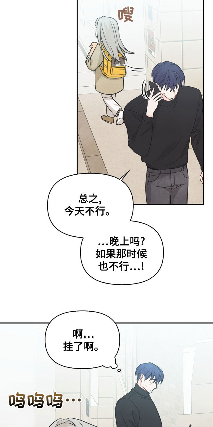 玩偶攻略漫画,第73章：【番外】错过3图