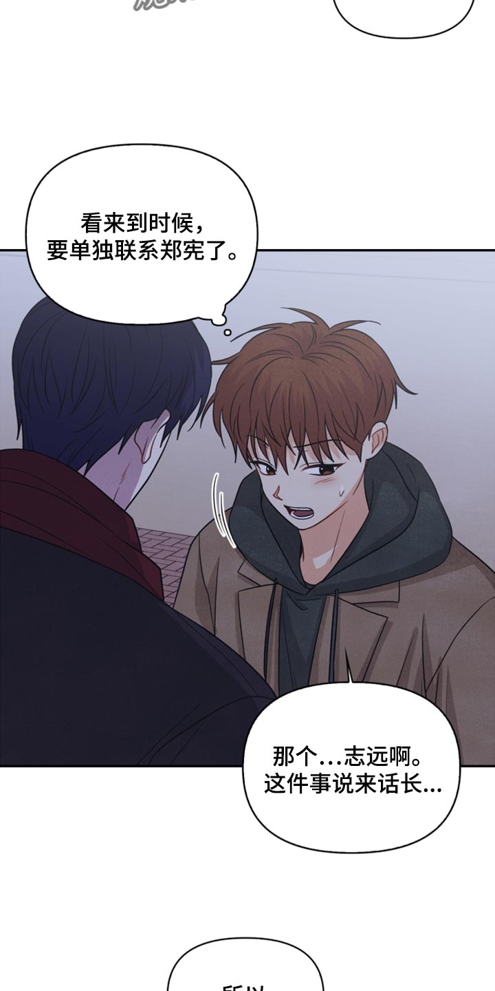 玩偶攻略漫画,第55章：先去我家吧3图