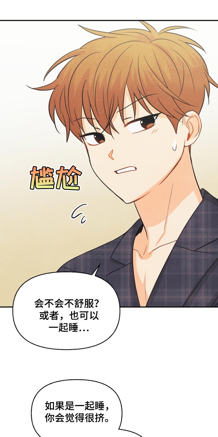 玩偶攻略漫画,第57章：想成为家人2图