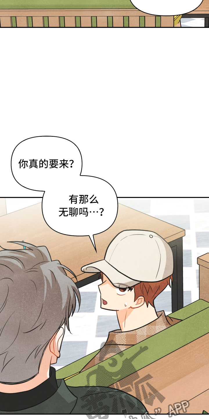 玩偶攻略漫画,第21章：6点3图