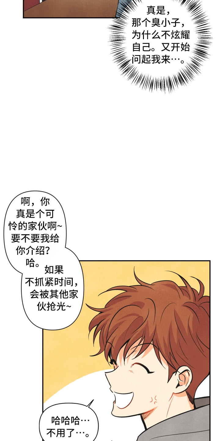 玩偶攻略漫画,第1章：告白4图