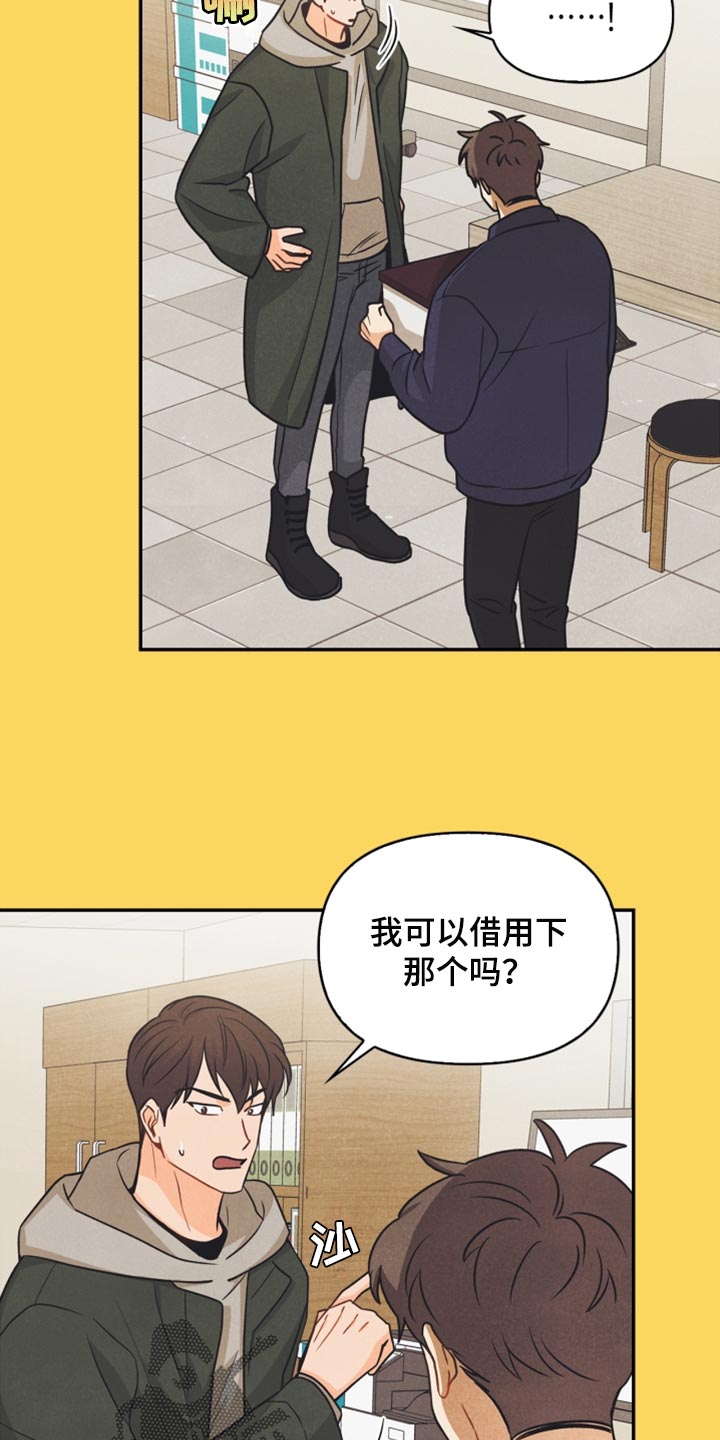 玩偶攻略漫画,第39章：兼职5图